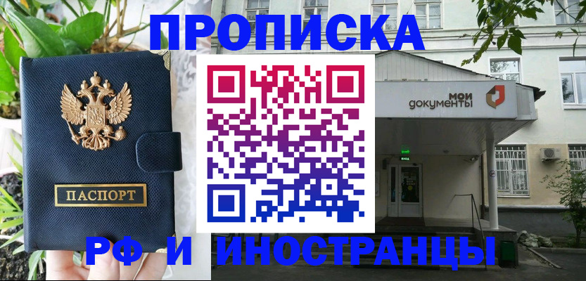 временная регистрация в квартире в Тамбове