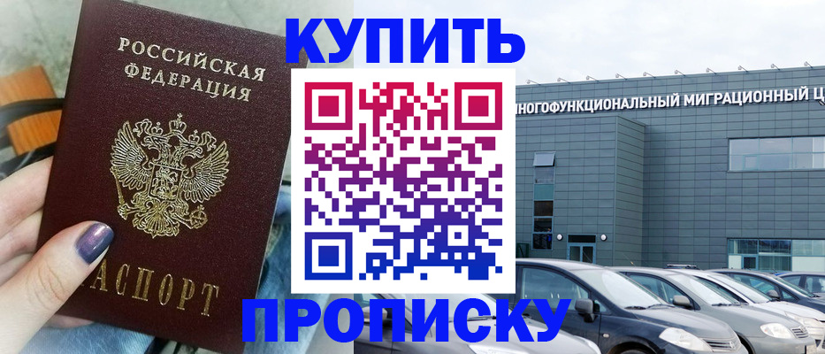 временная регистрация надежно в Тамбове