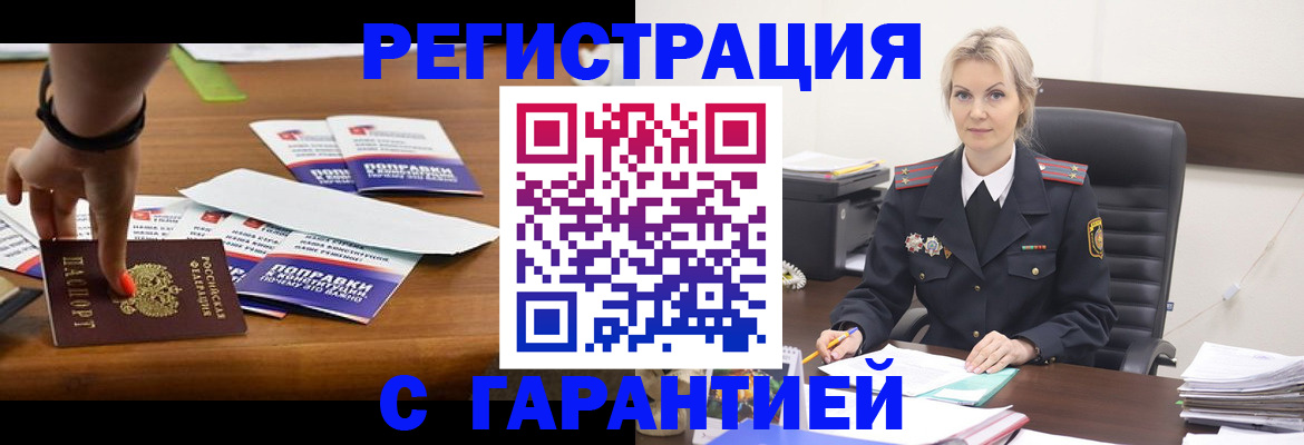 прописка от собственника в Тамбове