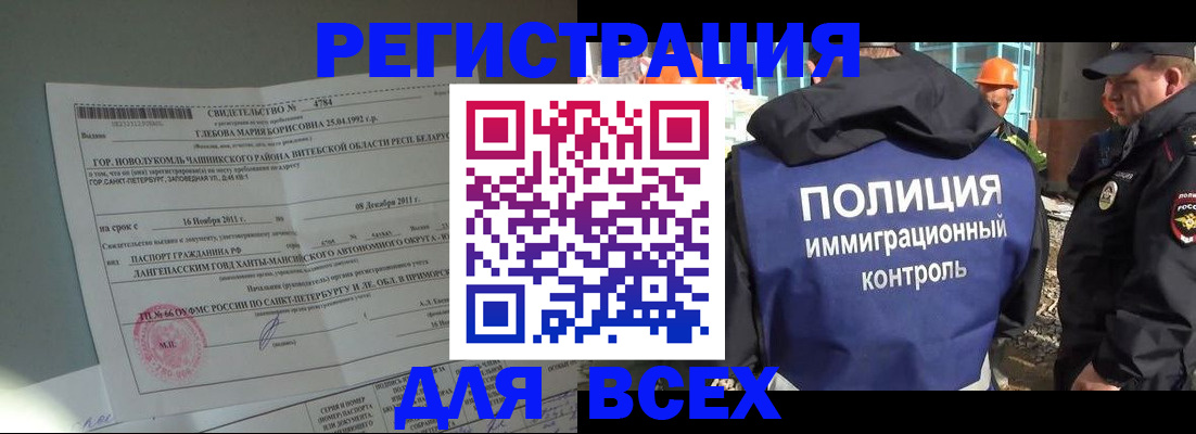 временная регистрация купить в Тамбове