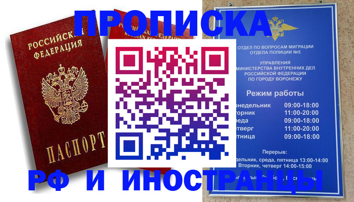 пропишу в квартире в Тамбове