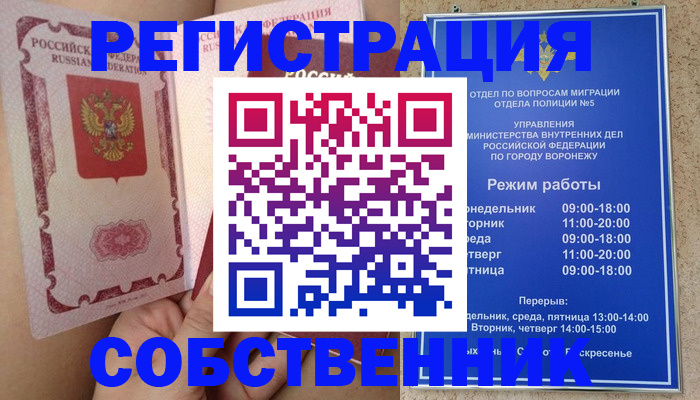 прописка законно в Тамбове