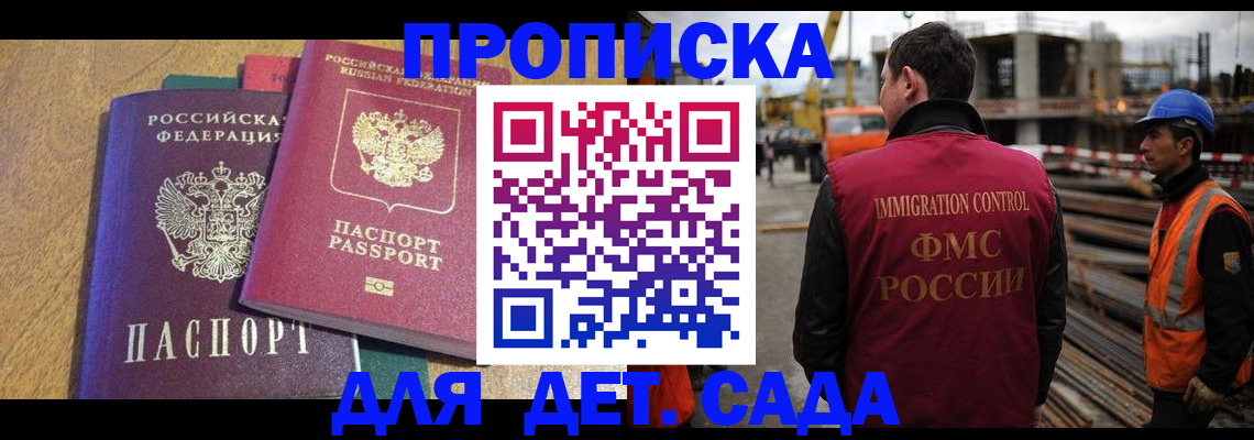 временная регистрация гарантия в Тамбове