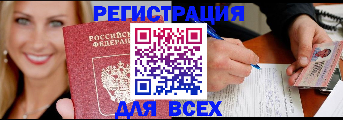 прописка поиск в Тамбове