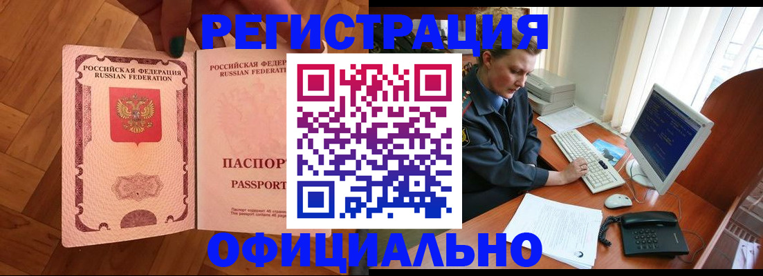 прописка для военкомата в Тамбове