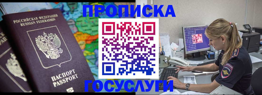 временная регистрация собственник в Тамбове